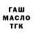 ГАШИШ VHQ ILGIZ BIRGULIEV