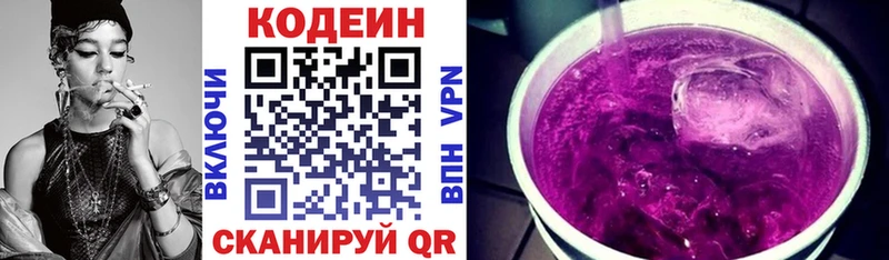 гидра ссылка  Георгиевск  Codein Purple Drank  наркота 