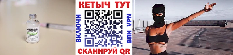 ссылка на мегу ссылки  Георгиевск  КЕТАМИН ketamine  купить наркоту 