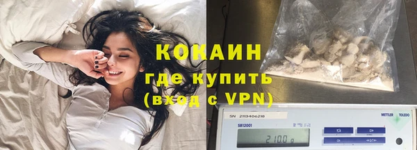 кокаин премиум Армянск