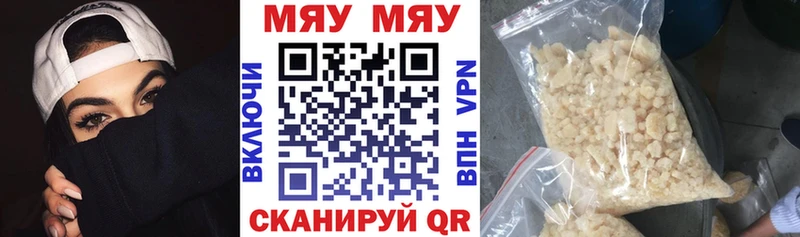 МЯУ-МЯУ мяу мяу  купить  сайты  Георгиевск 