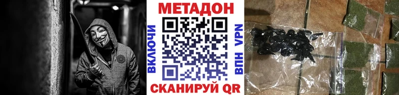 наркота Георгиевск Метадон methadone
